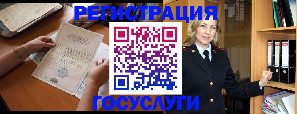 временная регистрация недорого в Котельниках