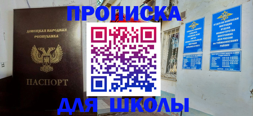 где прописаться в Котельниках