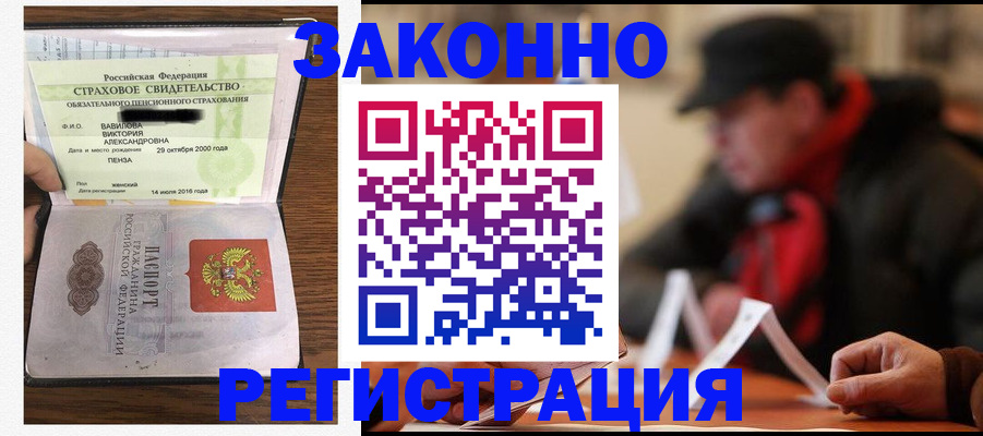 где прописаться в Котельниках