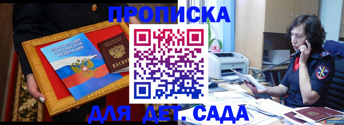 временная регистрация надежно в Котельниках